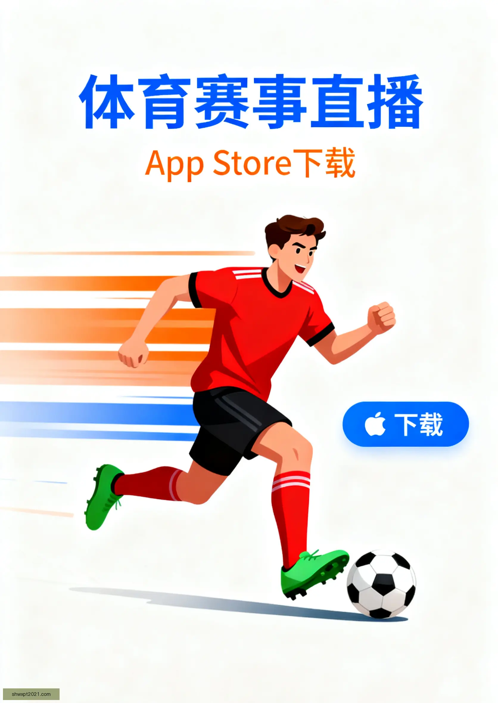 国产软件下载